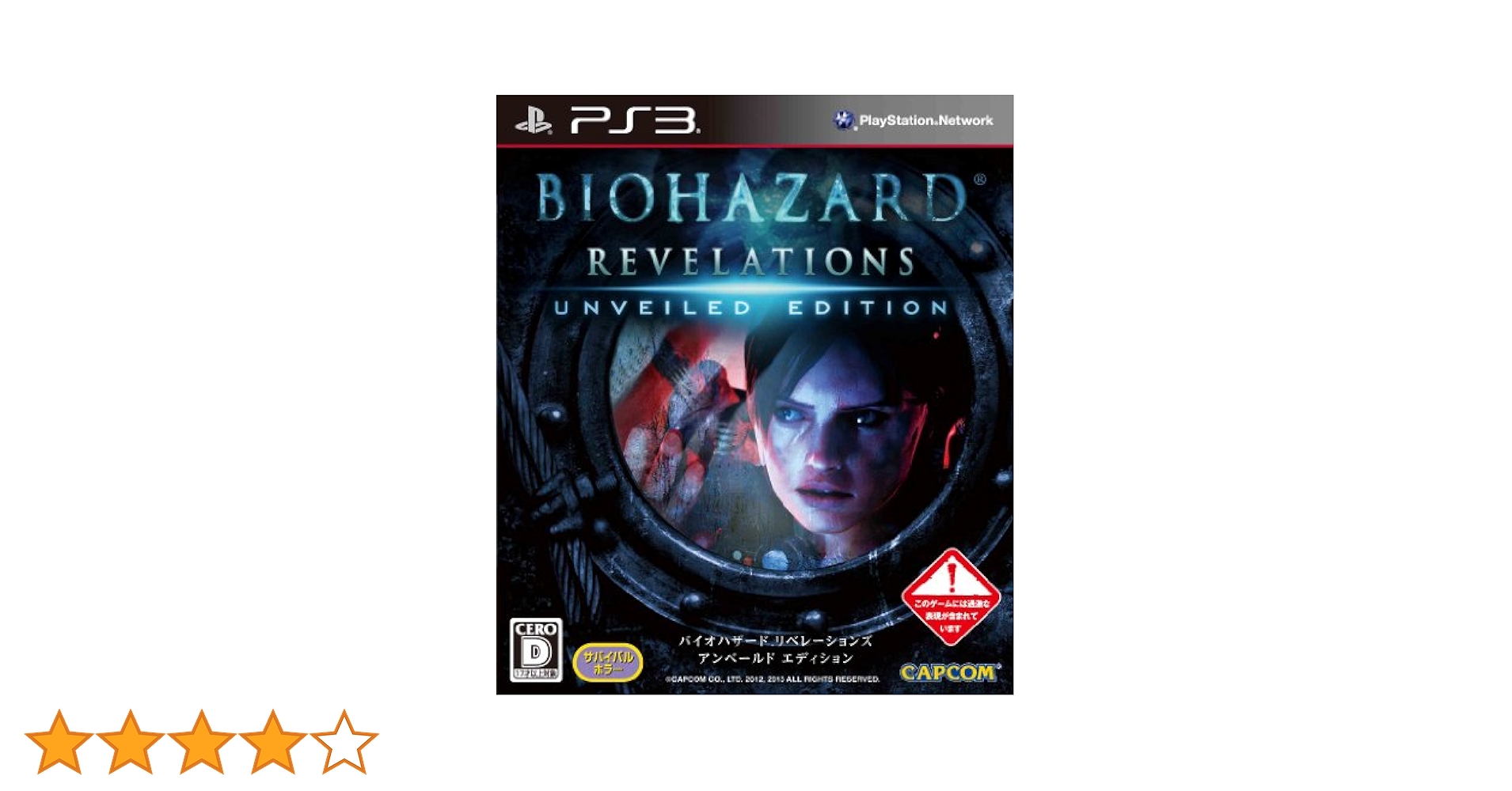 PlayStation3 - PS3ソフト　21本+バイオハザード リベレーションズ限定盤 PlayStation3 - PS3ソフト 21本+バイオハザード